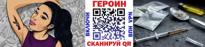 купить закладку  Инсар  кракен сайт  даркнет телеграм  ГЕРОИН хмурый 