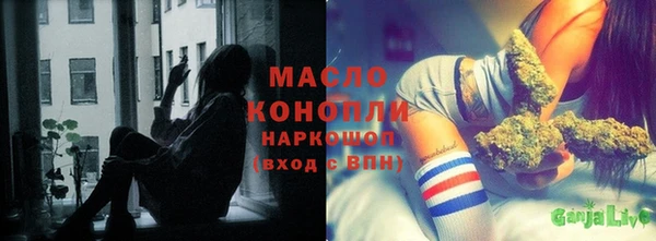 бутират Волоколамск
