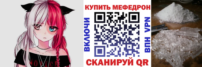 Мефедрон  Инсар