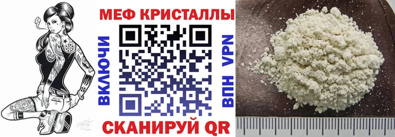 что такое   Инсар  МЕФ мука 