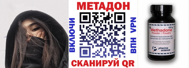 МЕТАДОН VHQ где найти наркотики Инсар