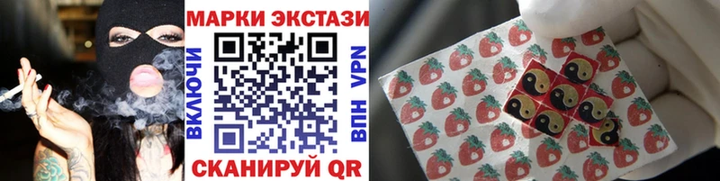 Наркотические марки 1,5мг  Инсар 